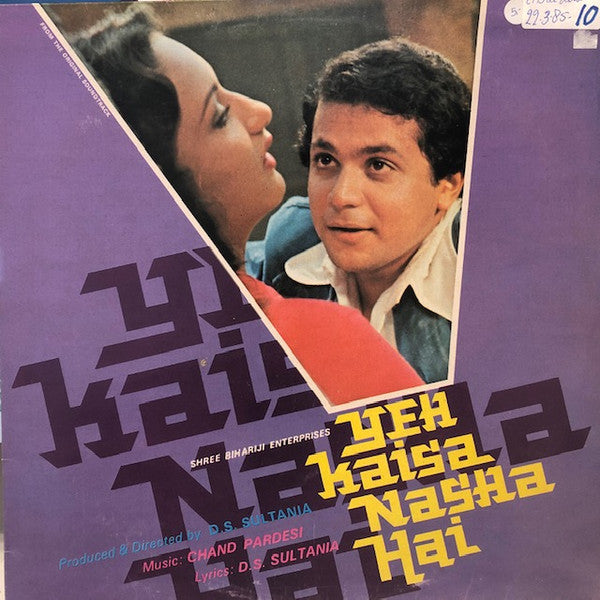 Chand Pardesi, D.S. Sultania : Yeh Kaisa Nasha Hai (LP)