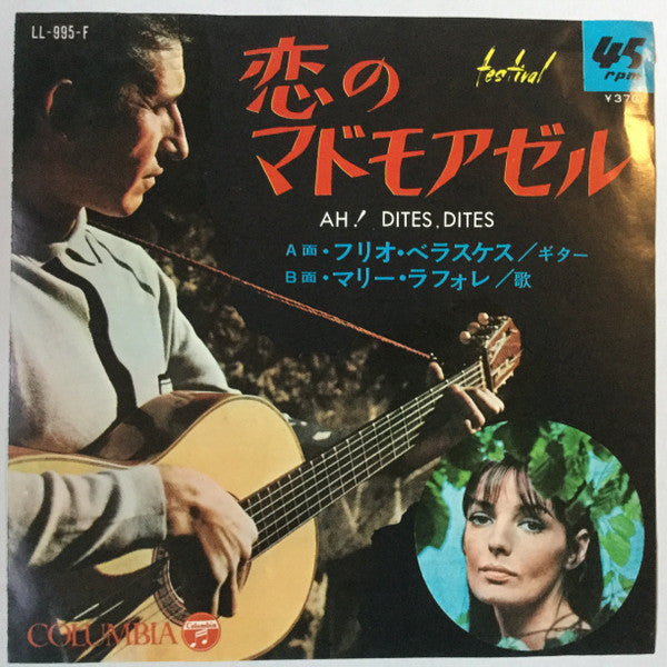 Julio Velasquez / Marie Laforêt : Ah! Dites, Dites = 恋のマドモアゼル (7", Single)