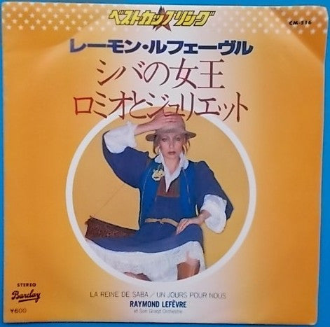 Raymond Lefèvre Et Son Grand Orchestre : La Reine de Saba / Un Jours Pour Nous (7", Single)