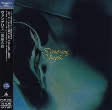 Vangelis = Vangelis : Beaubourg = 霊感の館 (CD, Album, Ltd, RE, RM, Gat)