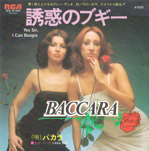 Baccara = Baccara : 誘惑のブギー = Yes Sir, I Can Boogie (7", Single)