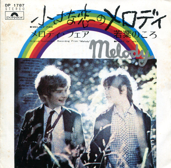 Bee Gees = ザ・ビー・ジーズ* : Melody Fair / First Of May = 小さな恋のメロディ / 若葉のころ (7", Single)