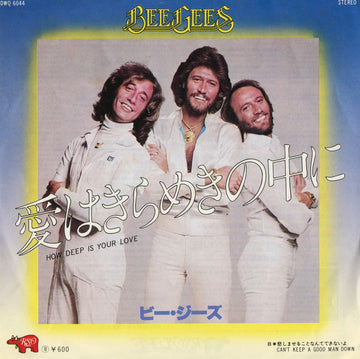 Bee Gees = Bee Gees : 愛はきらめきの中に = How Deep Is Your Love (7", Single)