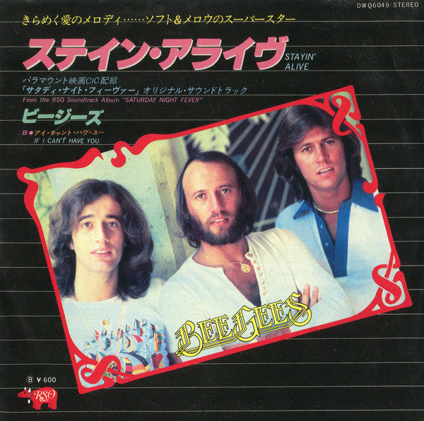 Bee Gees = Bee Gees : ステイン・アライヴ = Stayin' Alive (7", Single)