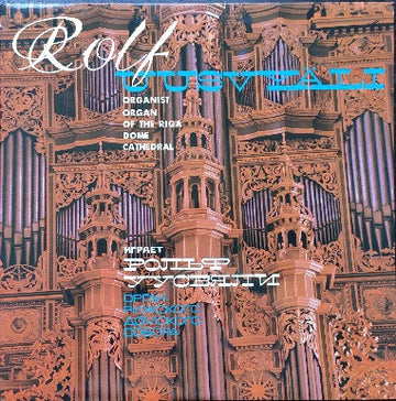 Rolf Uusväli = Rolf Uusväli, Johann Sebastian Bach : Organ Of The Riga Dome Cathedral = Орган Рижского Домского Собора (LP, Album, RE, Blu)