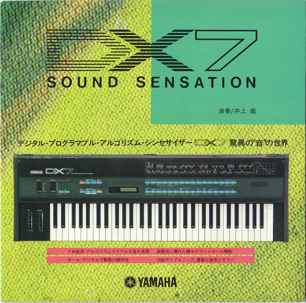 Akira Inoue : DX7 Sound Sensation 驚異の”音”の世界 (Flexi, 7", Promo)