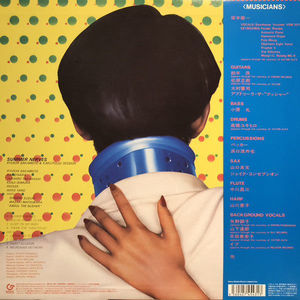 Ryuichi Sakamoto & The Kakutougi Session : Summer Nerves (LP, Album, RE, Cle)