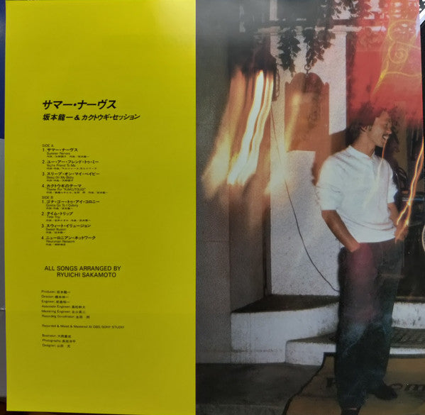 Ryuichi Sakamoto & The Kakutougi Session : Summer Nerves (LP, Album, RE, Cle)