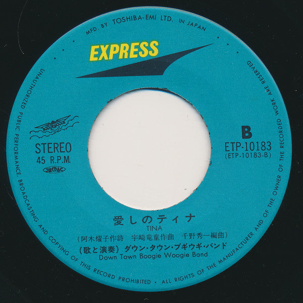 Down Town Boogie-Woogie Band = Down Town Boogie-Woogie Band : 愛しのティナ / サクセス (7", Single)