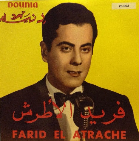 Farid El Atrache = Farid El Atrache : Leh Ana Bahebak / Habibi (7", Single)