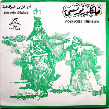 Various : Folklore Tunisien (7", Single, Gre)