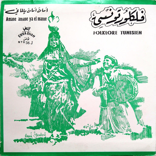 Various : Folklore Tunisien (7", Single, Gre)