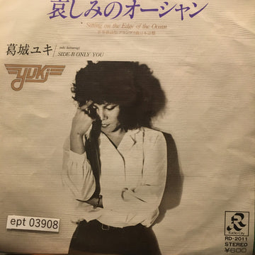 Yuki Katsuragi : 哀しみのオーシャン (7", Single)