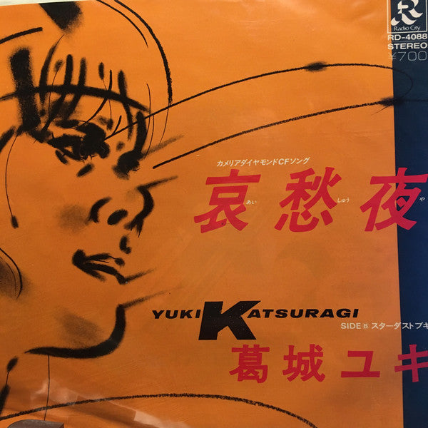 Yuki Katsuragi : 哀愁夜 (7", Single)