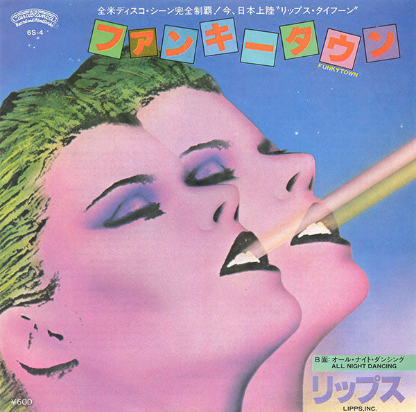 Lipps, Inc. = Lipps, Inc. : ファンキー タウン = Funkytown (7", Single, Promo)