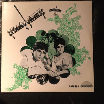 Shankar-Jaikishan : Patanga (LP, Album)