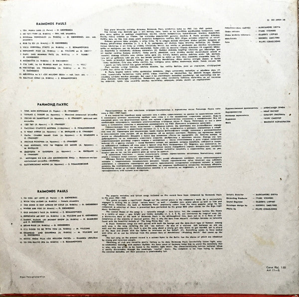 Raimonds Pauls : Raimonda Paula Dziesmas (LP, Album, Mono, RP)
