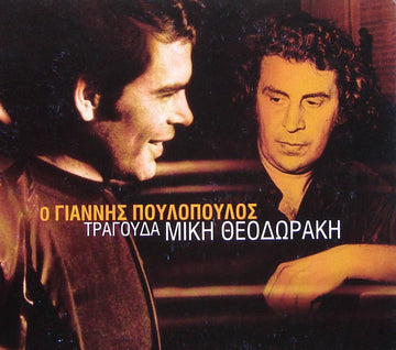 Γιάννης Πουλόπουλος, Mikis Theodorakis : Ο Γιάννης Πουλόπουλος Τραγουδά Μίκη Θεοδωράκη (CD, Album, RE)