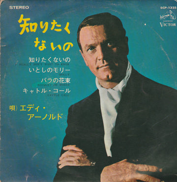 Eddy Arnold : I Really Don't Want To Know (7", EP)