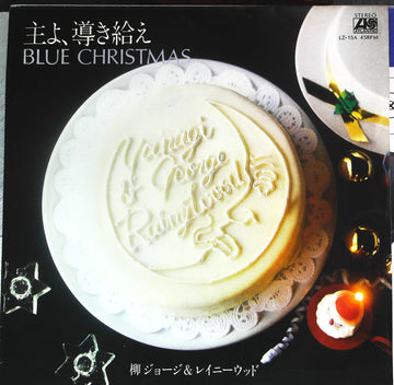 George Yanagi & Rainy Wood : Take My Hand, Precious Lord / Blue Christmas (7", Promo)