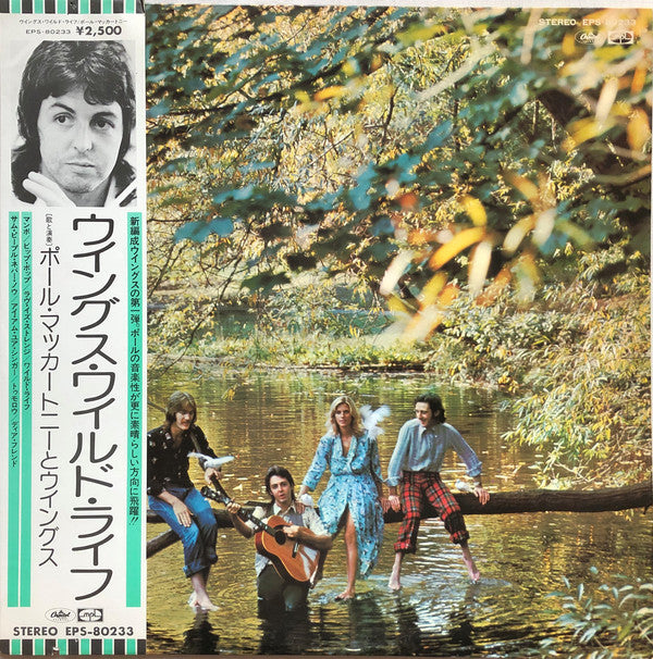 Wings (2) = ウイングス* : Wild Life = ワイルド・ライフ (LP, Album, RE)