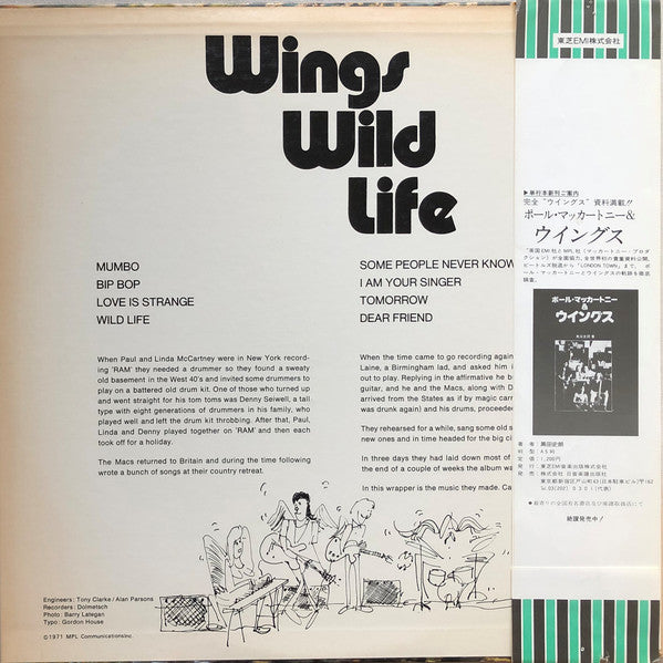 Wings (2) = ウイングス* : Wild Life = ワイルド・ライフ (LP, Album, RE)