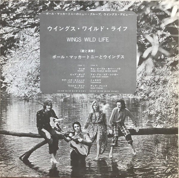 Wings (2) = ウイングス* : Wild Life = ワイルド・ライフ (LP, Album, RE)
