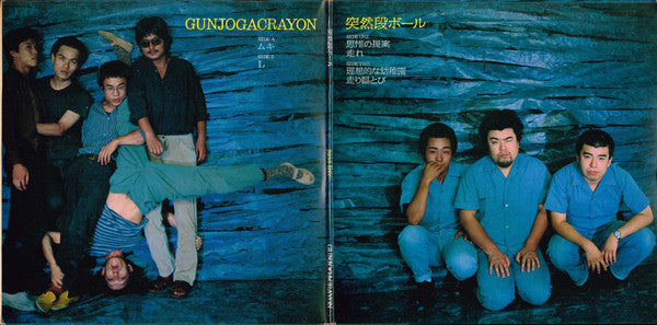 Gunjogacrayon / Totsuzen Danball : Pass Live (2x7")
