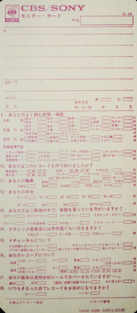 Hozan Yamamoto, Ichizan Hoshida II, 井上昌山, 高平艟山, Kôzan Kitahara II, Seizan Ikeda II, 島原帆山 : 都山流尺八本曲大成 第二輯 (3xLP, Album + Box)