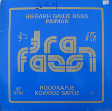 Trafassi : Biegarh Gailie Baba Paiman (12")