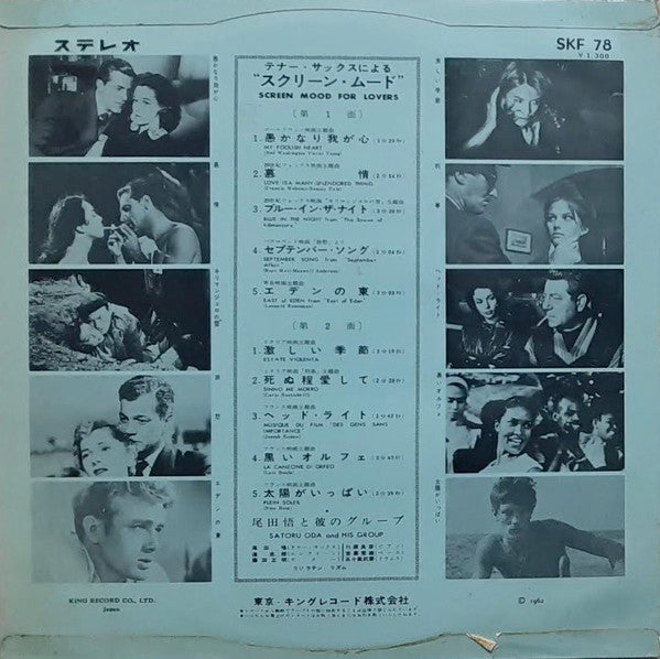Satoru Oda & His Group : Screen Mood For Lovers = テナーによるスクリーンムード (10", Album)