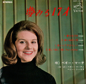 Peggy March : Mit 17 Hat Man Noch Träume (Yume Miru 17 Sai) = 夢みる17才 (7", EP, Liv)