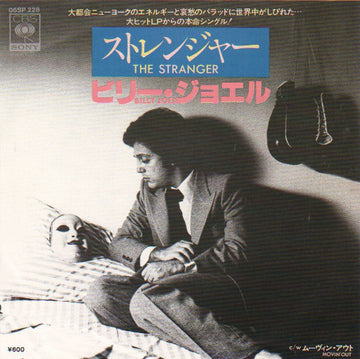 Billy Joel = Billy Joel : The Stranger = ストレンジャー (7", Single)