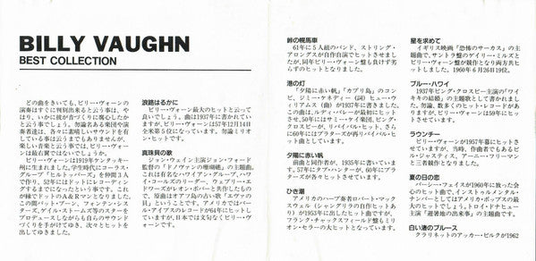Billy Vaughn / ビリー・ヴォーン楽団* : Best Collection (CD, Comp)