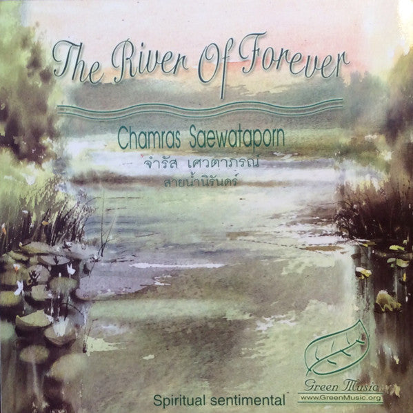 จำรัส เศวตาภรณ์ = จำรัส เศวตาภรณ์ : สายน้ำนิรันดร = The River Of Forever  (CD, Album)