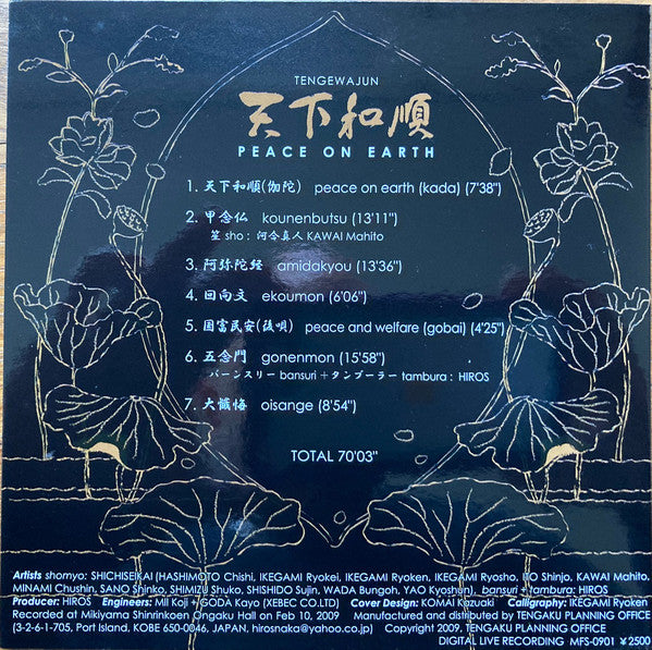 Tengewajun : Peace On Earth (CD)