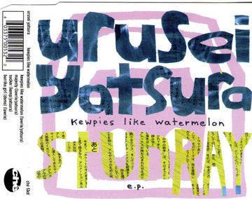 Urusei Yatsura : Kewpies Like Watermelon (CD, EP)