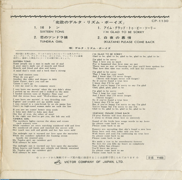 The Delta Rhythm Boys = The Delta Rhythm Boys : 北欧のデルタ・リズム・ボーイズ = The Delta Rhythm Boys In Finland (7")
