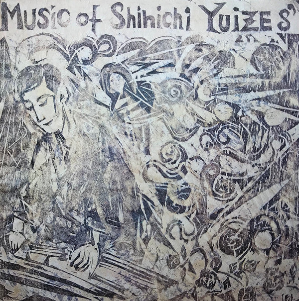 Shinichi Yuize : 唯是震一の音楽 - Music Of Shinichi Yuize S' (3xLP, Album + Box)