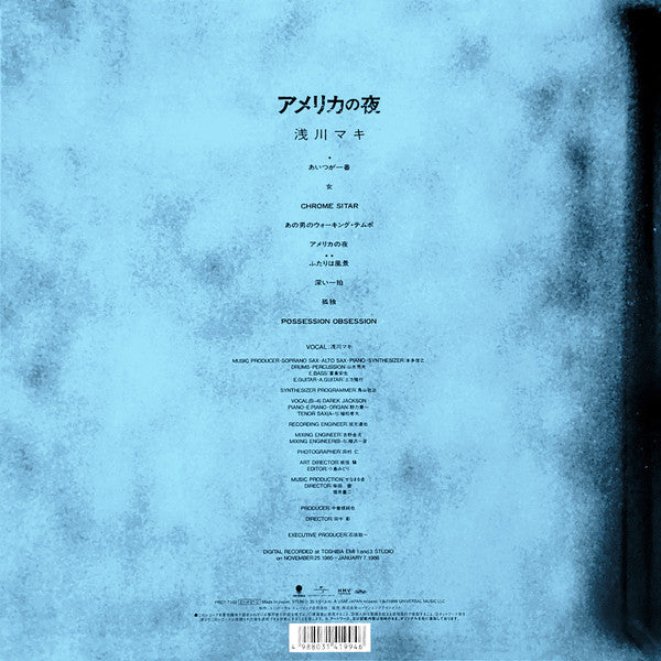 Maki Asakawa : アメリカの夜 (LP, Album, RE)