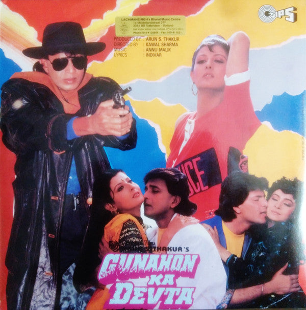 Anu Malik : Gunahon Ka Devta (LP)