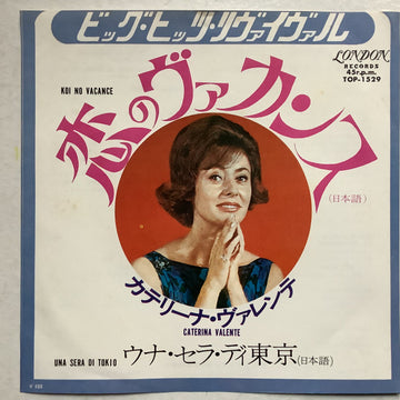 Caterina Valente = カテリーナ・ヴァレンテ* : 恋のヴァカンス (日本語) (7", Single, Mono)