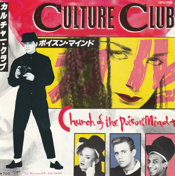 Culture Club = Culture Club : Church Of The Poison Mind = ポイズン・マインド (7", Single)