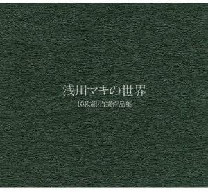 Maki Asakawa : 浅川マキの世界（10枚組 自選作品集） (10xCD, Album, RE + Box, Comp, Ltd)