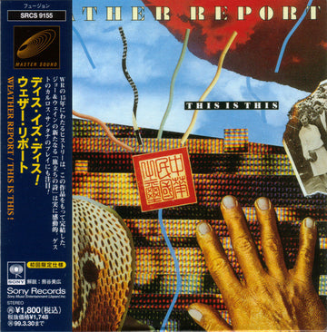 Weather Report : This Is This (CD, Album, Ltd, RE, RM, Pap)