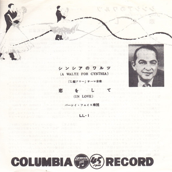 Percy Faith & His Orchestra = Percy Faith & His Orchestra : A Waltz For Cynthia = シンシアのワルツ / In Love = 恋をして (7", Single)