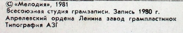 Синяя Птица : Знаешь Ты (7")