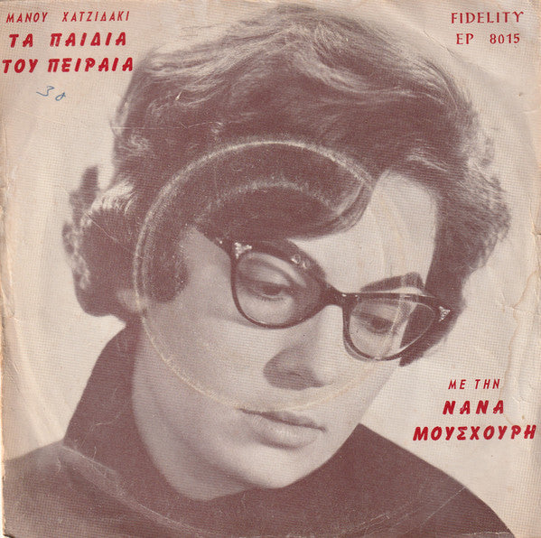 Nana Mouskouri, Manos Hadjidakis : 4 Τραγούδια Του Χατζιδάκι (7", EP)