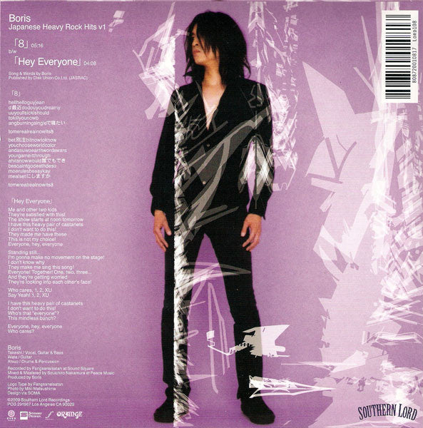 Boris (3) : Japanese Heavy Rock Hits V1 (7")