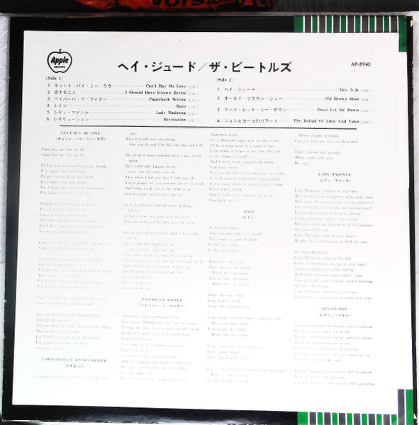 The Beatles : Hey Jude (LP, Comp, RE)